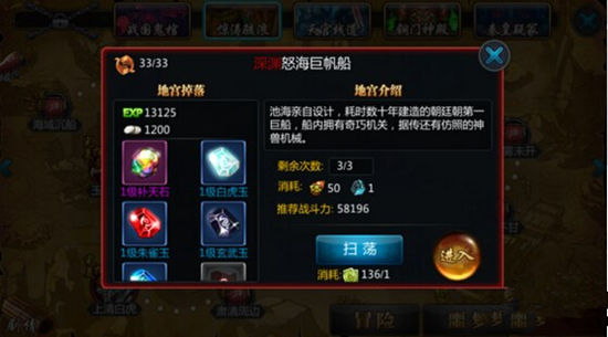《盗墓OL》手游 惊涛骇浪攻略详解