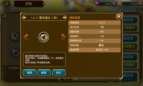 《勇士X勇士》手游 技能培养攻略