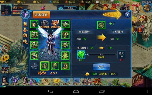 《热血修仙OL》手游 装备提升详解