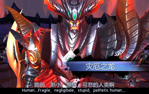 《奇迹破坏神》手游 灾厄之龙攻略详解