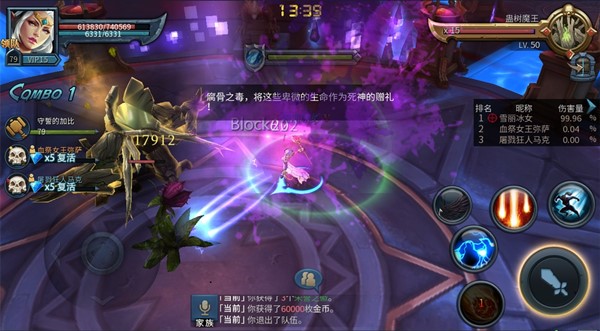 《暗黑黎明2》虚空第四境 蛊树魔王通关攻略详解