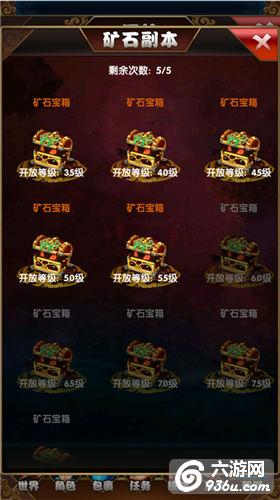 《大侠不哭》手游 副本世界 拳打少林脚踢武当
