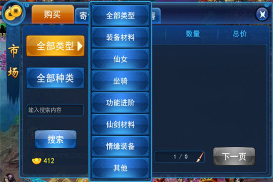 《热血修仙OL》手游 交易系统详解