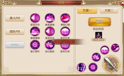 《格斗猎人2》手游 技能系统全解析