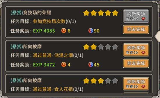 《迷城物语》手游 悬赏任务详解
