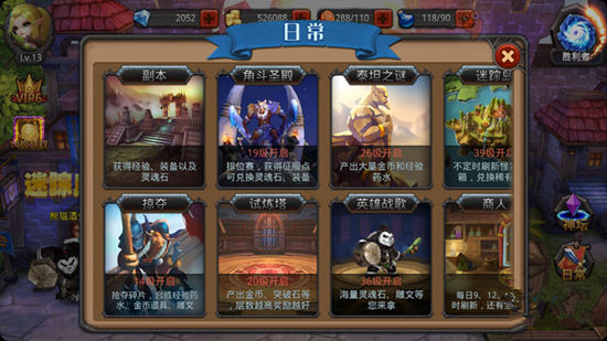 《最强部落》手游 日常任务玩法解析