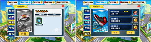 《我是篮板王》手游 球鞋介绍攻略详解
