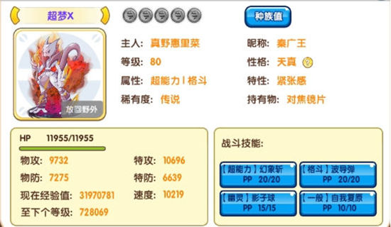 《口袋妖怪复刻》2v2双打精灵搭配及打法推荐