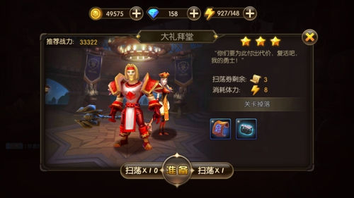 《山口山战记》手游 血光修院通关攻略详解