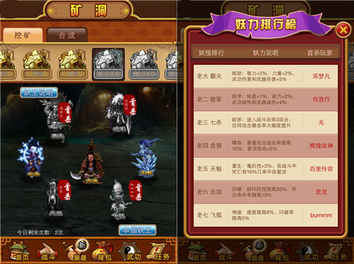 《大挂武林》手游 矿洞玩法详解