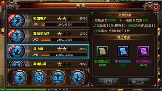 《血饮天下》手游 技能系统怎么玩详解