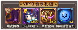 《COS终极英雄》手游 VIP详解