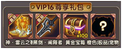 《COS终极英雄》手游 VIP详解