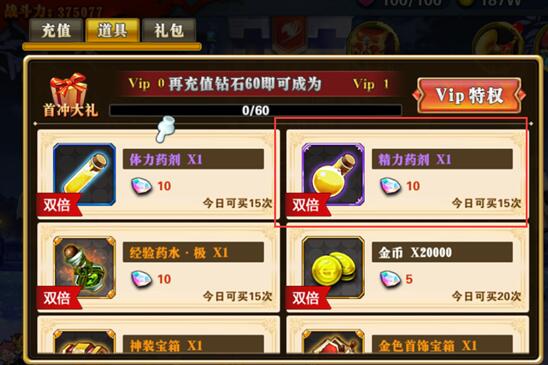 《妖尾魔导士》手游 怎么快速赚取精力详解