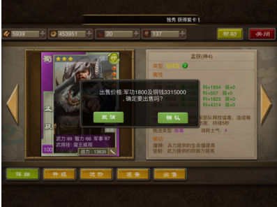 《三国龙翔传》新手开局怎么过图 紫将选择建议