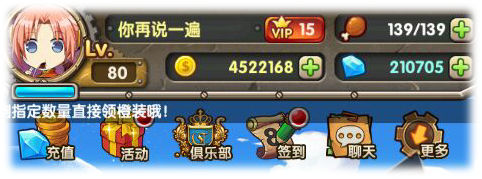 《COS终极英雄》手游 聊天&好友详解
