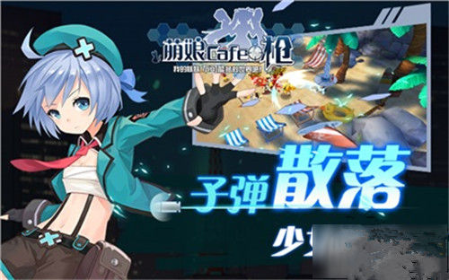 《少女咖啡枪》手游 卡特琳娜怎么样技能详解