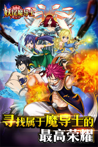 《妖尾魔导士》手游 怎么快速提升战力详解