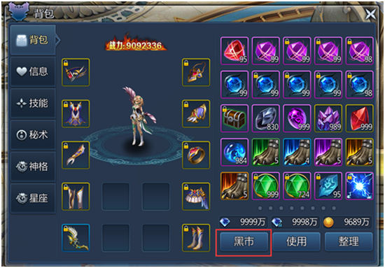 《上古奇迹》手游 黑市系统怎么玩详解