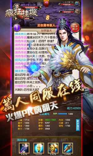 《疯狂挂机》手游 BUFF系统怎么玩详解
