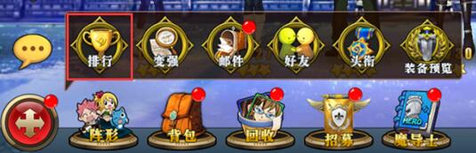 《妖尾魔导士》手游 排行榜怎么看详解