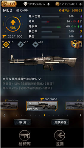 《反恐突击队》手游 枪械改装怎么玩