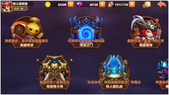 《暴走骑士团》手游 双人组队战怎么玩