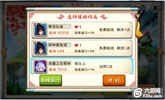 《十万个冷笑话》手游 好友系统怎么玩详解