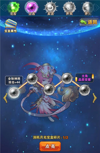《少年西游记》手游 怎样召唤月光宝盒
