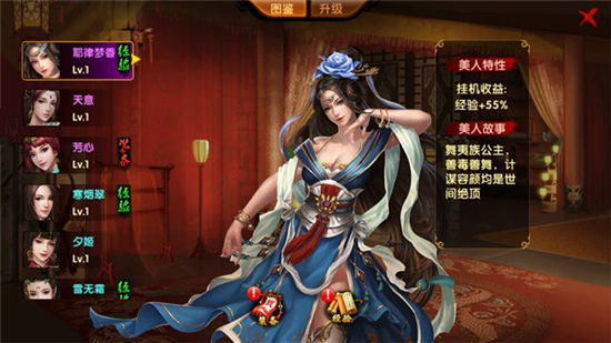 《刀剑笑新传》手游 耶律梦香怎么样 美人详解