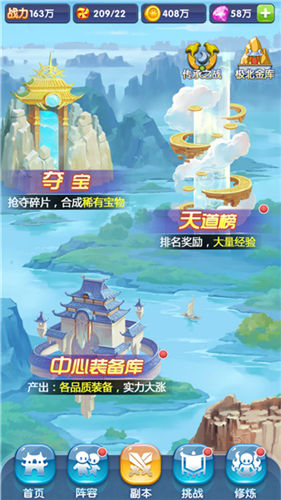 《校花的贴身高手》手游 没有宝?抢呗!夺宝怎么玩