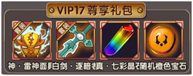 《COS终极英雄》手游 VIP详解