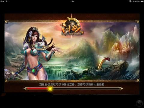 《热血问战》手游 镶嵌系统怎么玩详解