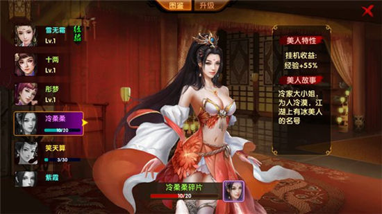 《刀剑笑新传》手游 冷柔柔怎么样 美人详解