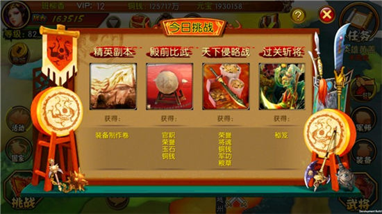 《全民攻城》手游 精英副本很难怎么过详解