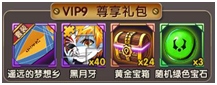 《COS终极英雄》手游 VIP详解
