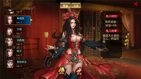 《刀剑笑新传》手游 寒烟翠怎么样 美人详解