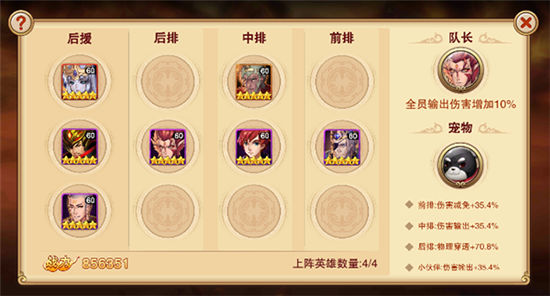 《狠西游》手游 阵容搭配怎么玩详解