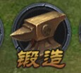 《屠龙之刃》新手引导 锻造系统怎么玩详解