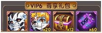 《COS终极英雄》手游 VIP详解