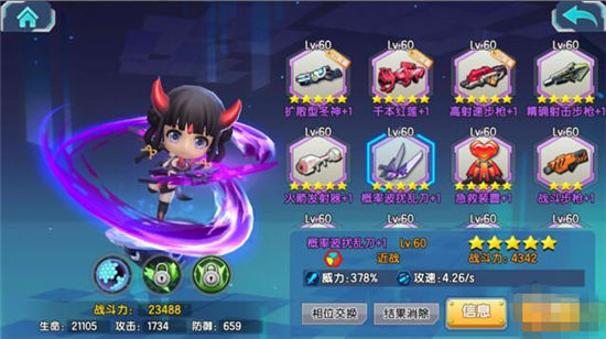 《少女咖啡枪》手游 近战的话如何选择武器搭配
