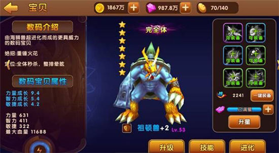 《天天数码兽》手游 铁皮硬汉祖顿兽怎么样介绍
