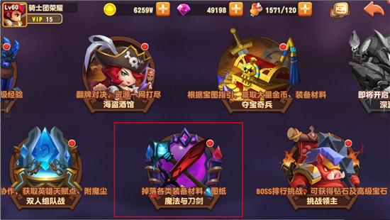 《暴走骑士团》手游 魔法与刀剑怎么玩