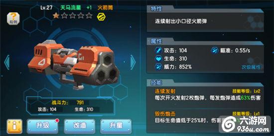 《少女咖啡枪》入门级武器搭配如何选择（火箭筒篇）