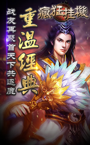 《疯狂挂机》公会争霸怎么玩 特色PVP大揭秘