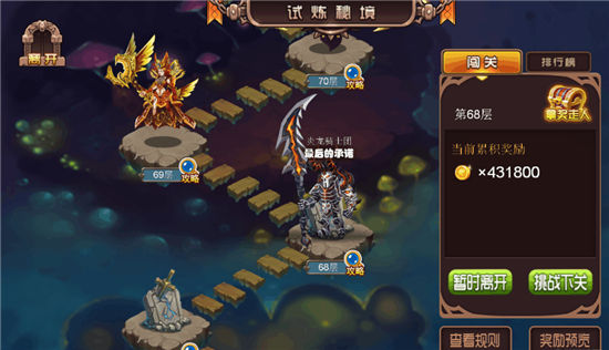 《魔龙骑士团》手游 试炼秘境怎么玩详解
