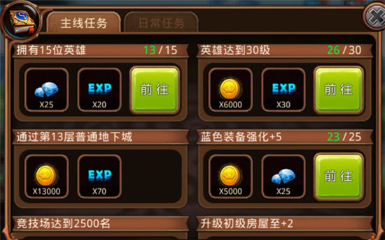 《国王与地下城》手游 任务系统怎么玩攻略