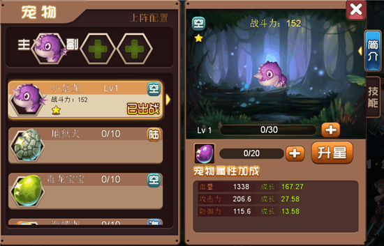 《魔龙骑士团》手游 宠物系统怎么玩详解