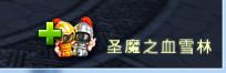 《十万个冷笑话》手游 好友系统怎么玩详解