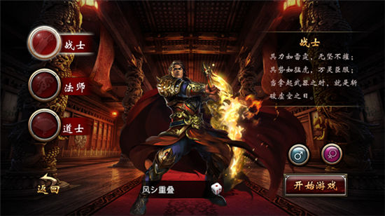 《屠龙霸业》弑仙战神怎么样 职业解析详解